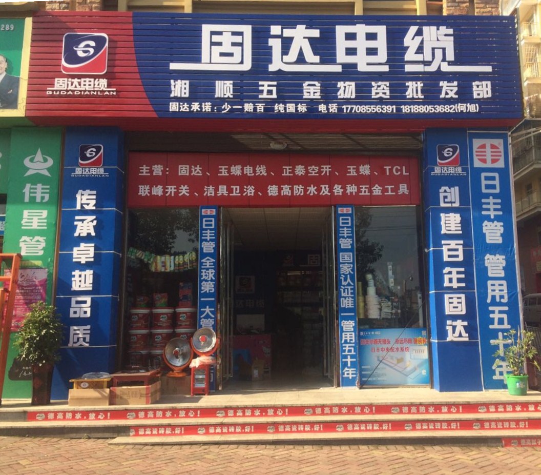 快猫视频下载成人APP电缆门店展示