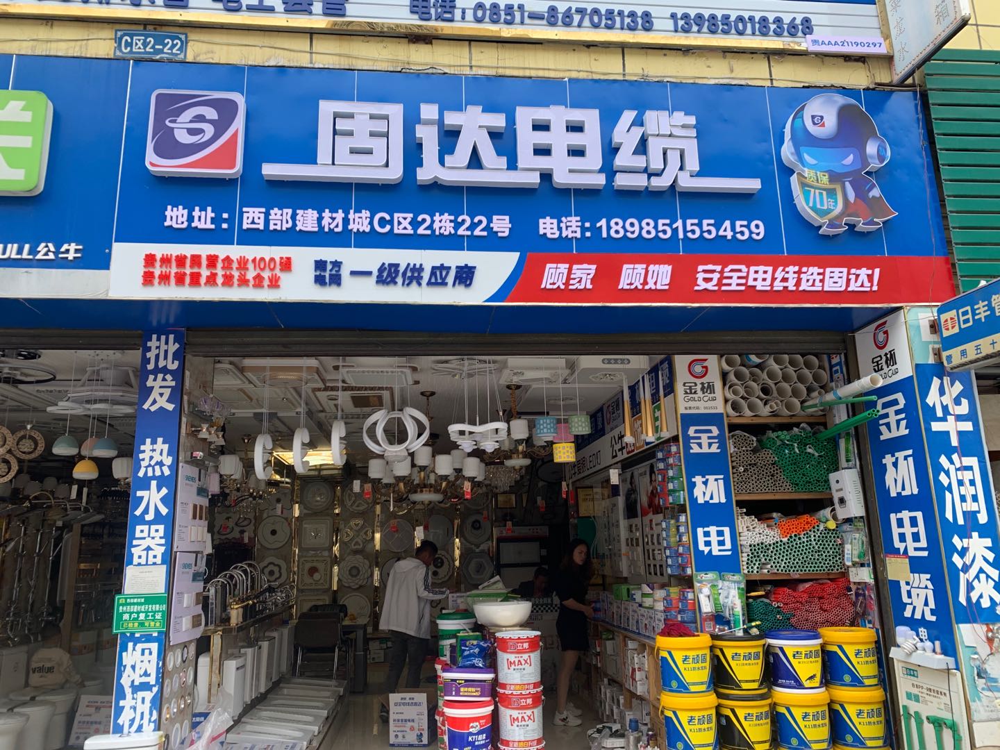 快猫视频下载成人APP电缆门店展示