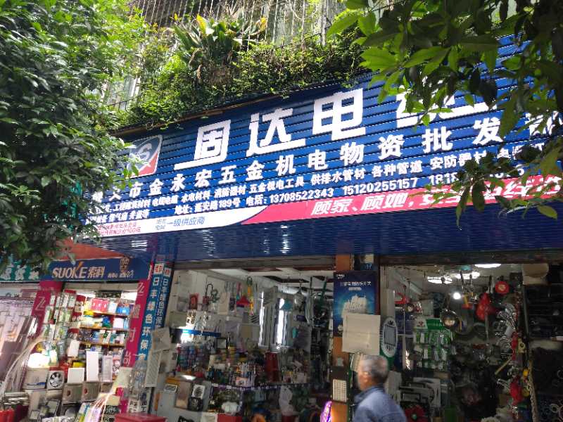 快猫视频下载成人APP电缆门店展示